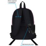 Рюкзак Berlingo Casual Happy pink 39,5*27*13см, 500 гр., 1отд. 3карм, уплотненная спинка