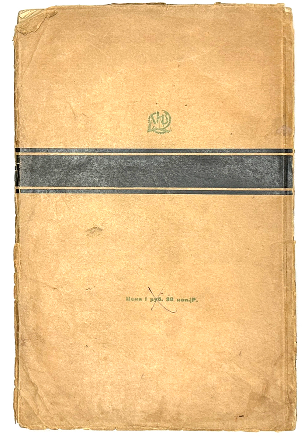 Форд  Г. Сегодня и завтра / пер. Ст. Вольского, пред. П. Фрелиха. М.- Л.: ГИЗ, 1927.