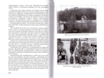 Афонский архив ХХ века.  Документы Русского Свято-Пантелеимоновского монастыря. Архив русской эмиграции