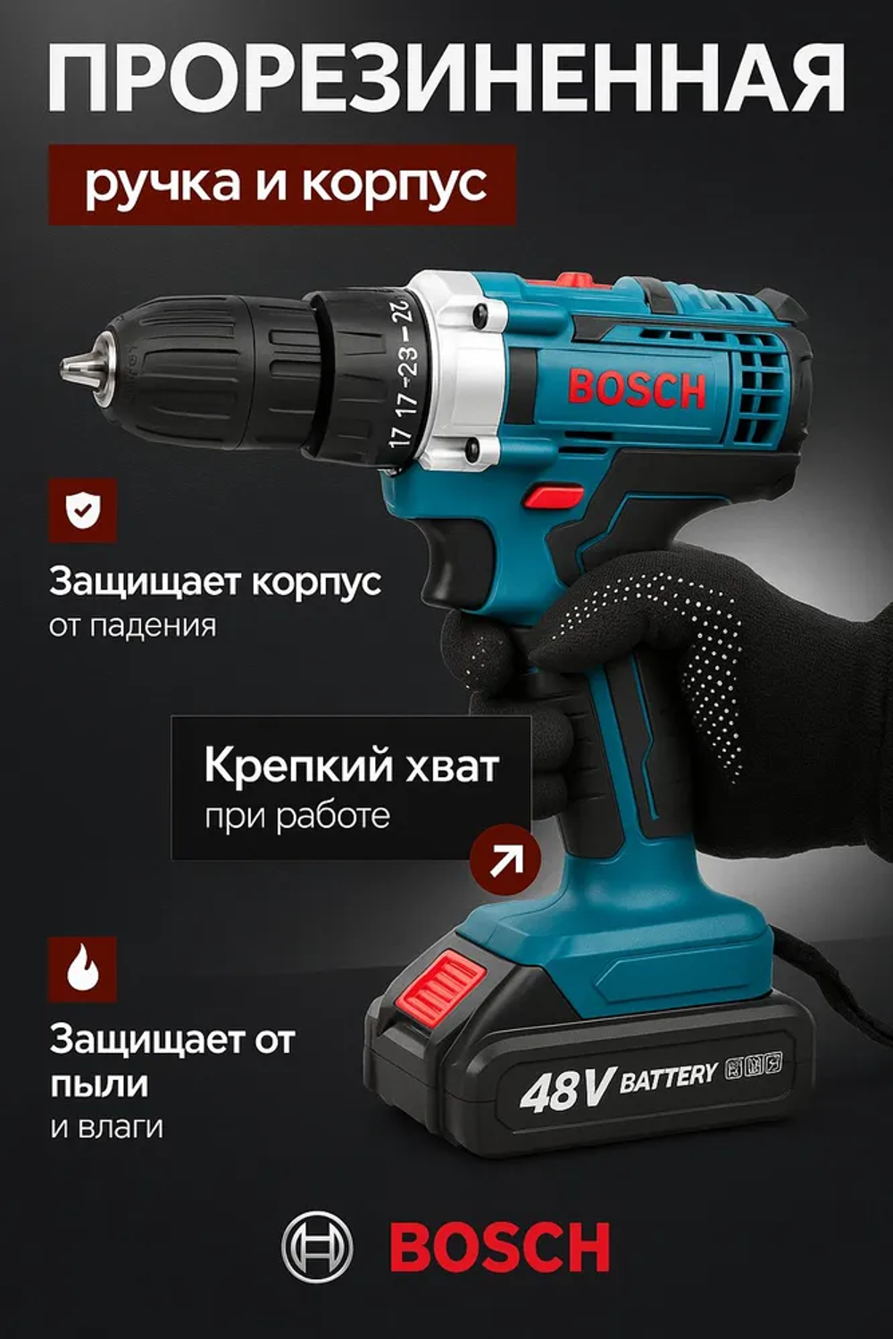 Bosch Дрель-шуруповерт, 2 АКБ