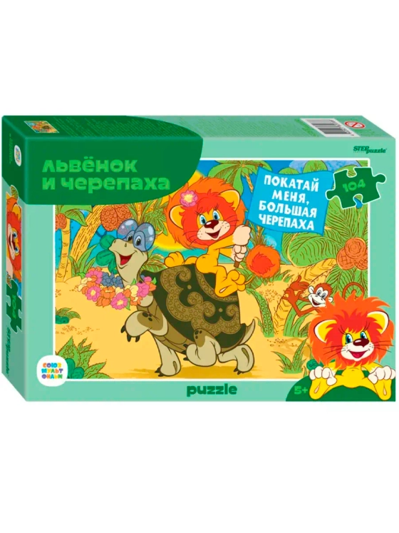 Пазлы для детей 4 5 6 лет Львёнок и Черепаха 104 элемента