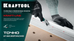 KRAFTOOL KRAFT-LINE, 2.0 м, усиленная алюминиевая линейка со стальной направляющей (34275-200)