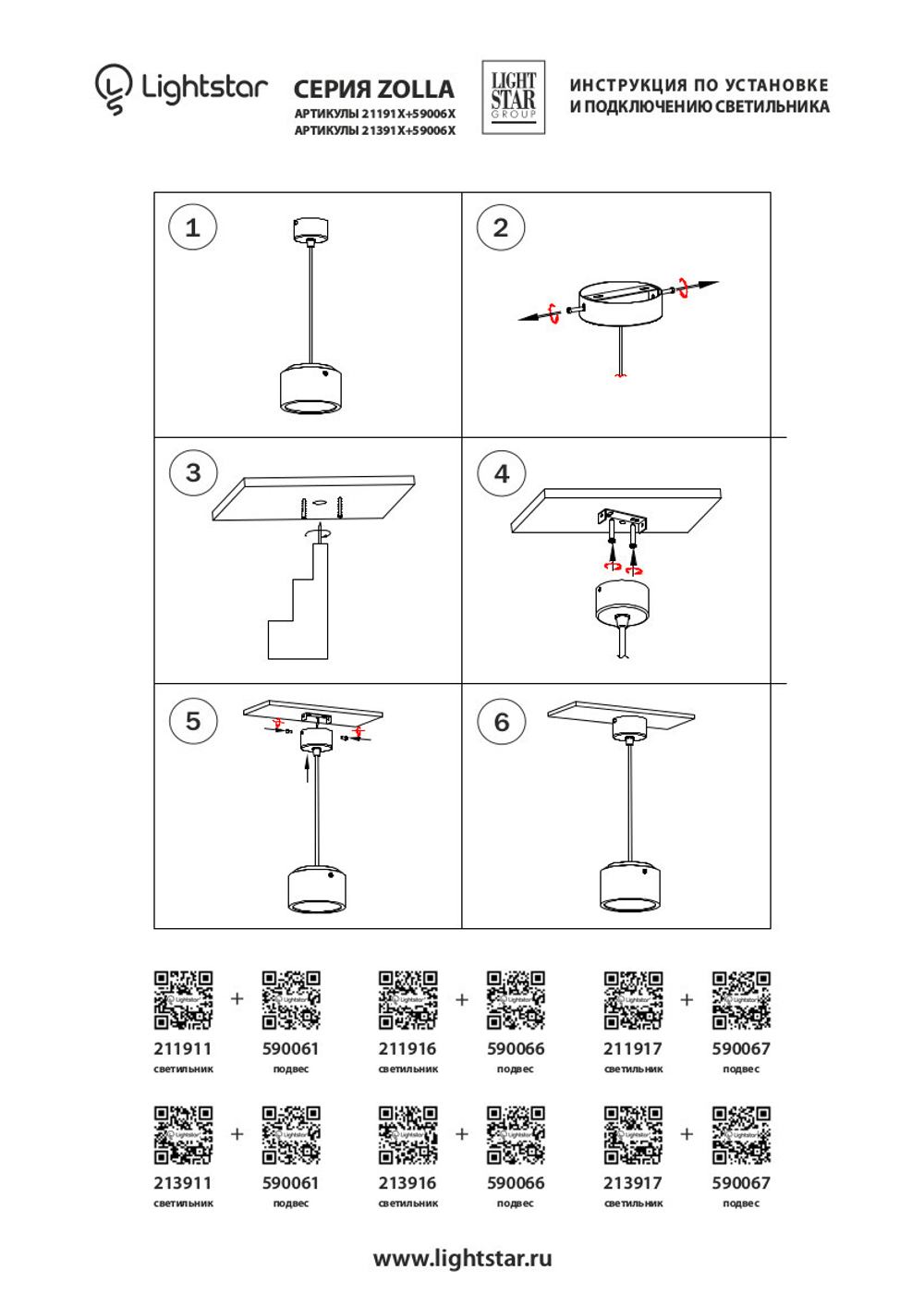 Накладной светодиодный светильник Zolla Lightstar 211911