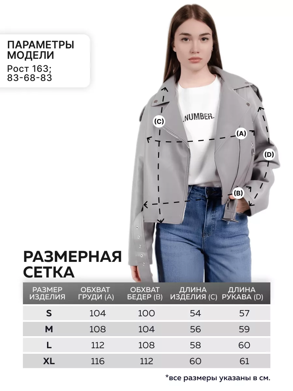 Куртка косуха со шнуровкой