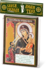 Икона БМ "Нечаянная Радость" 6х9 на МДФ-6