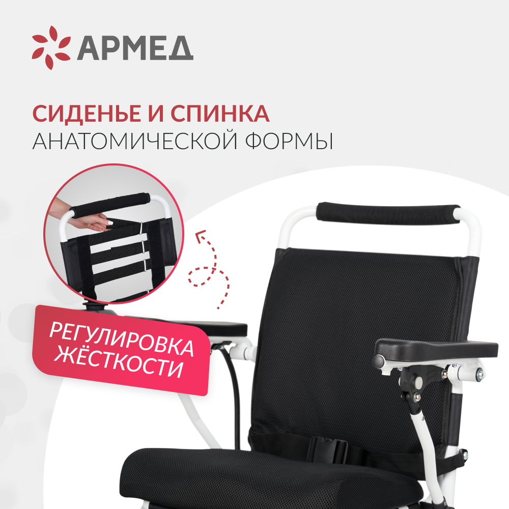 Кресло-коляска для инвалидов Армед JRWD602K