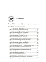 Магия свечей и Любовная магия. Обряды, Техники, Методики
