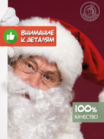 Наклейка декоративная на окно "Дед Мороз. Вид 2"