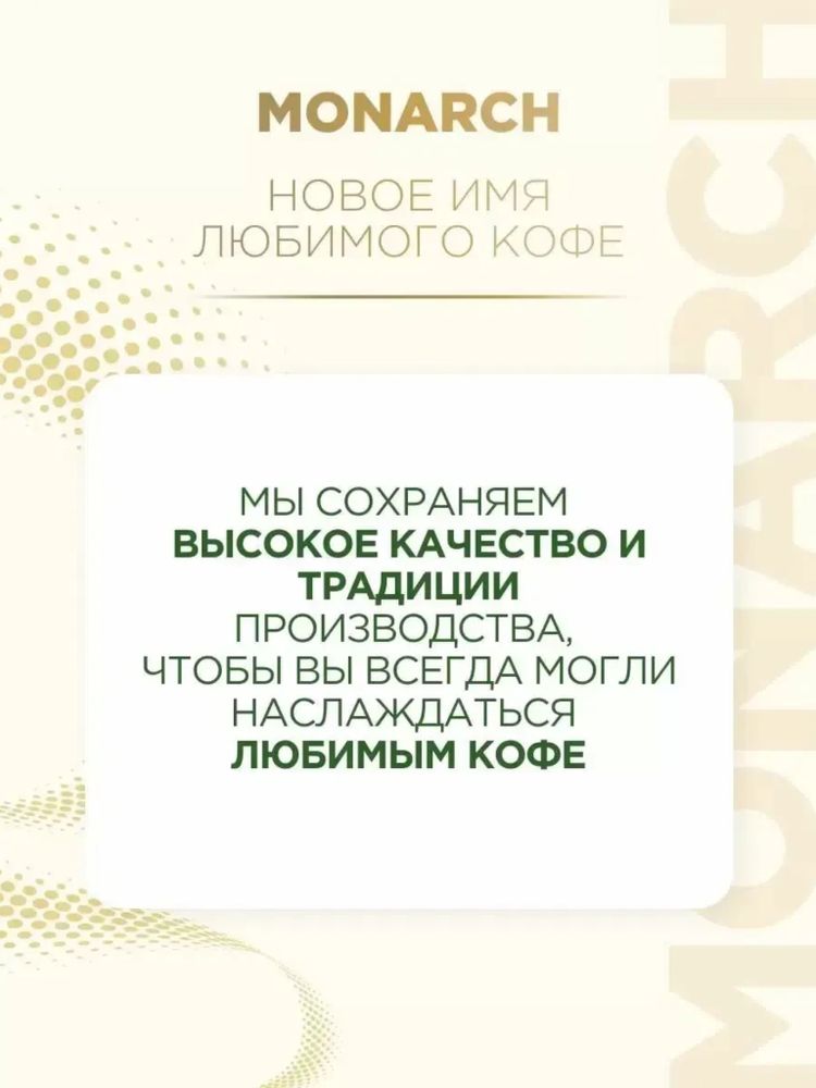 Кофе растворимый Monarch Original пакет 170 г x 4 шт