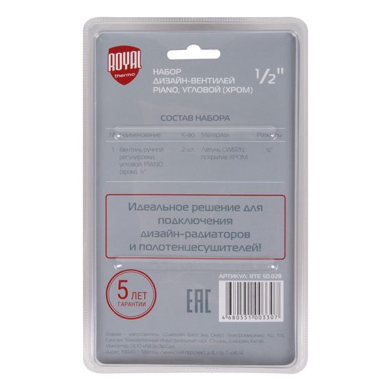 Набор дизайн-вентилей PIANO, угловой (хром) 1/2quot; купить в Москве и Московской области по низкой цене с доставкой по России — (6) Набор дизайн-вентилей PIANO, угловой (хром) 1/2quot; — (6)