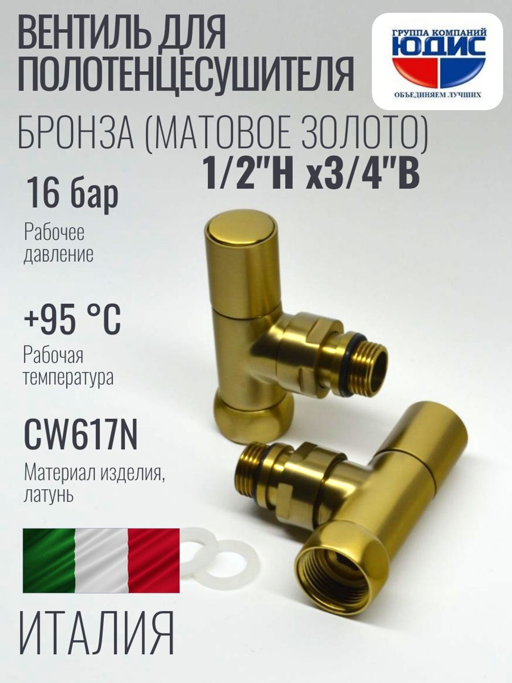 Кран для ПС УГЛОВОЙ  1/2 Ш х 3/4 Г (Мат. Золото) ViEiR  (30/1пар)