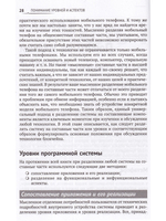 Основы блокчейна