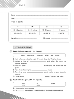 Team Up! Вместе! 7 класс Покидова. Контрольные задания Test Booklet