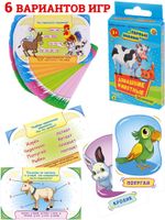 Игра настольная Первые знания. Домашние животные, от 5 лет, карточная