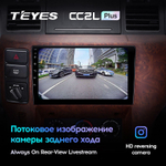 Teyes CC2L Plus 9" для Nissan Patrol 2004-2021