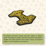 Нашивка на одежду, патч, шеврон на липучке "Молот Тора" (Золотой) 8,2х6,7 см