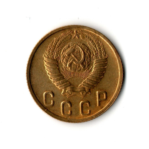 2 копейки 1948 г. Редкая. Штемпельный блеск XF-UNC
