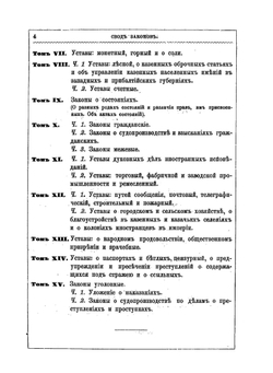 Настольная справочная книга для судебных деятелей | М.Я. Острогорский