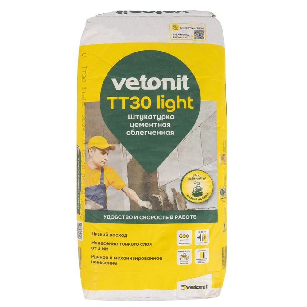 Штукатурка цементная Vetonit TT30 light 25 кг