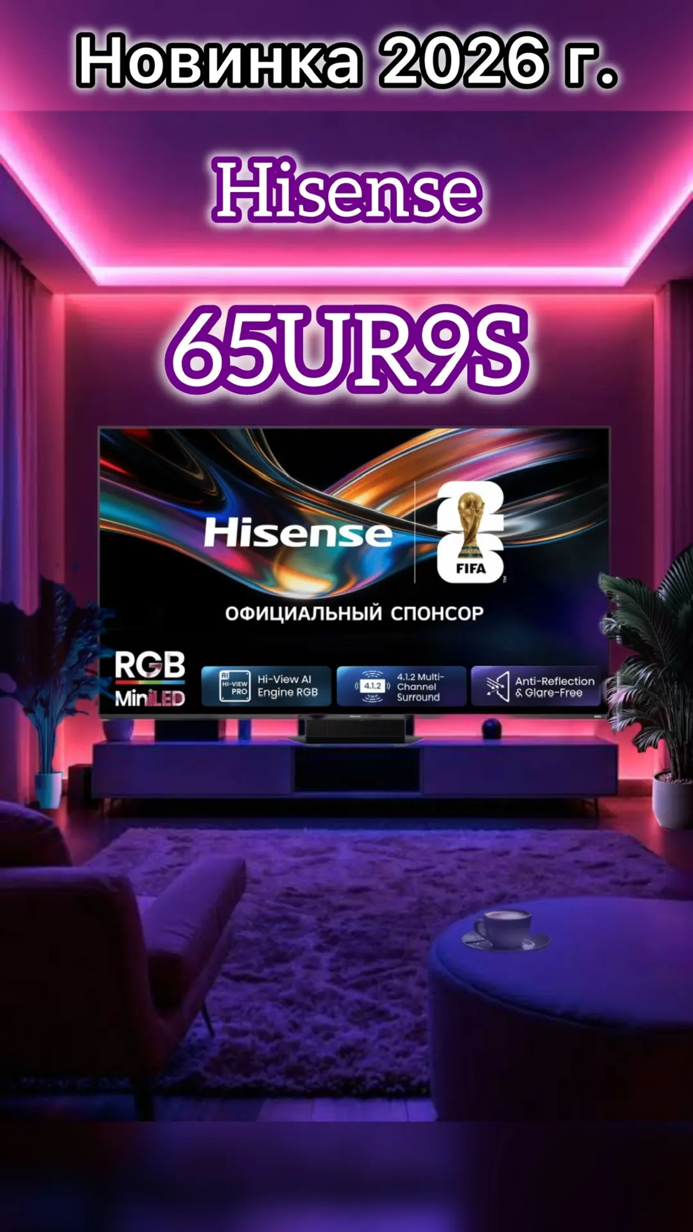 Hisense 65UR9S