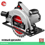 Дисковая (циркулярная) пила Зубр ПД-75
