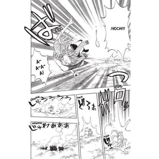 Манга. "Хвост Феи. Том 5."