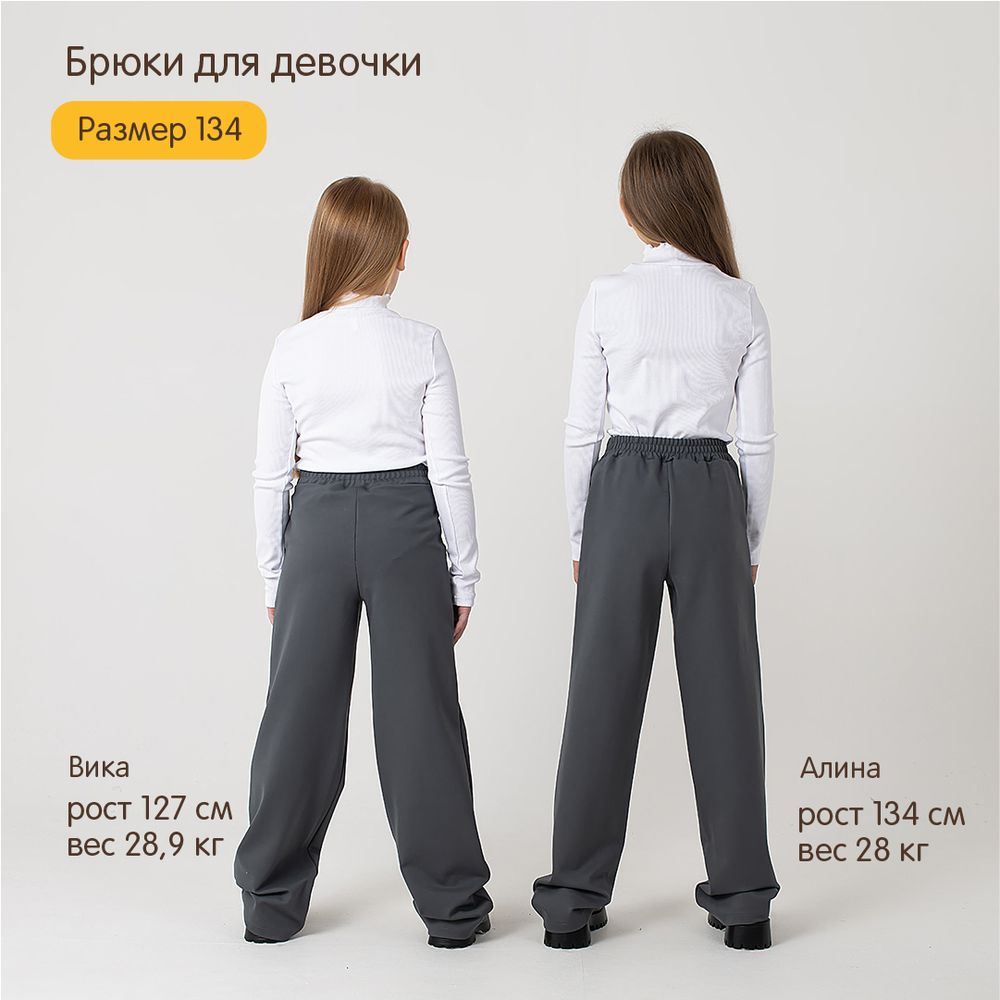 Брюки "Синие" для девочки 7+