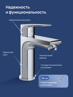 Смеситель для раковины STWORKI Готланд S13010CR хром
