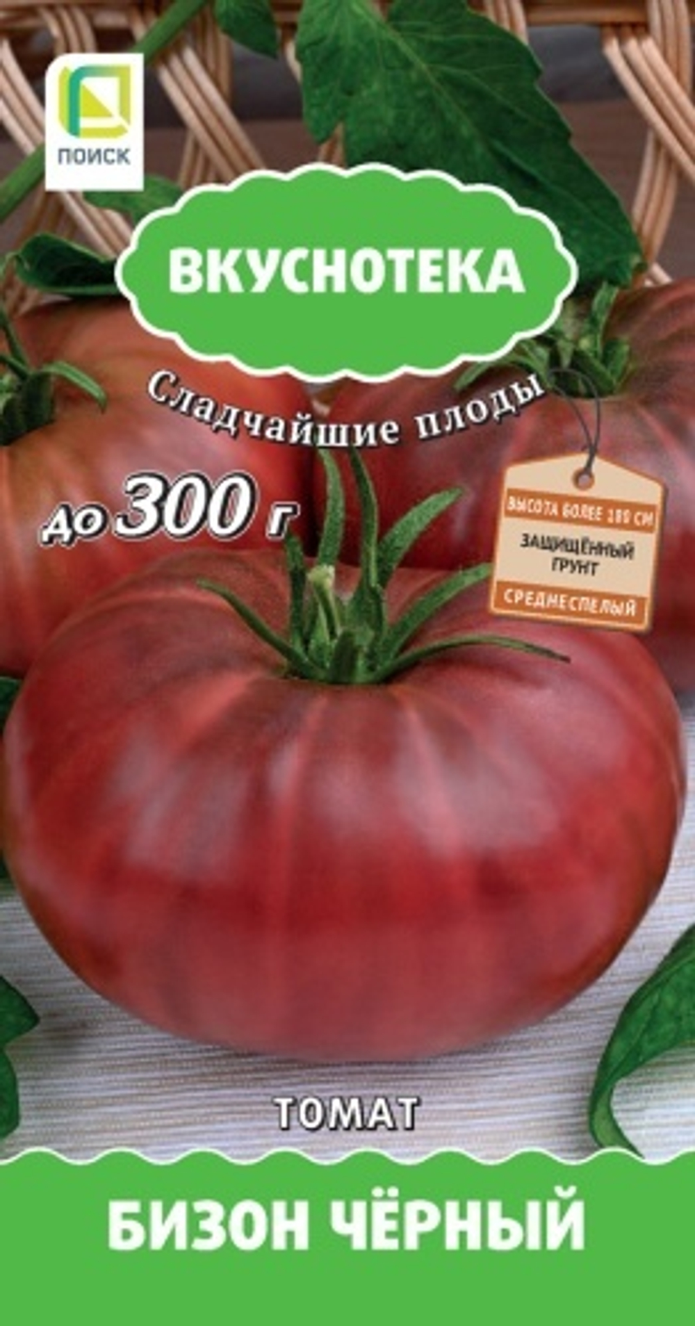 томат Бизон чёрный