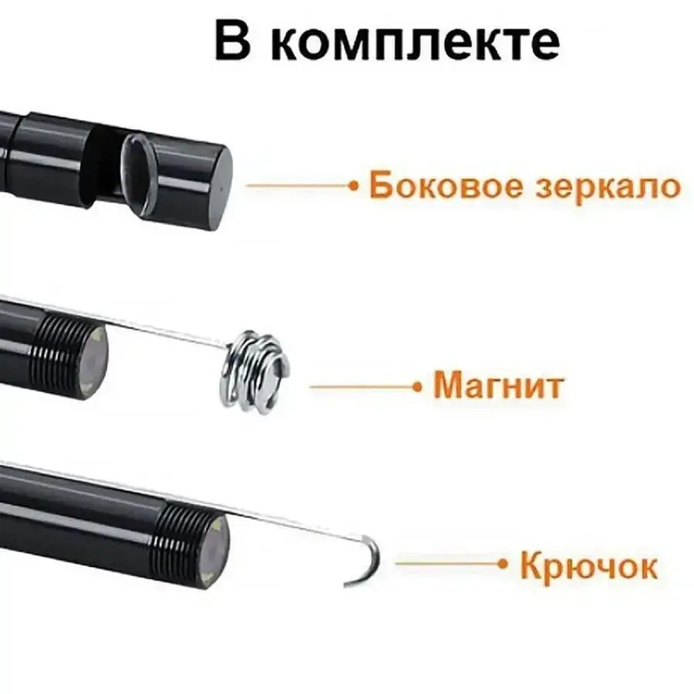 Эндоскоп , гибкая камера для труднодоступных мест с переходником TYPE-C 1М.