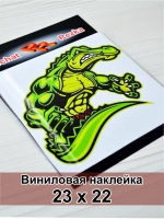 Наклейка - Крокодил качок