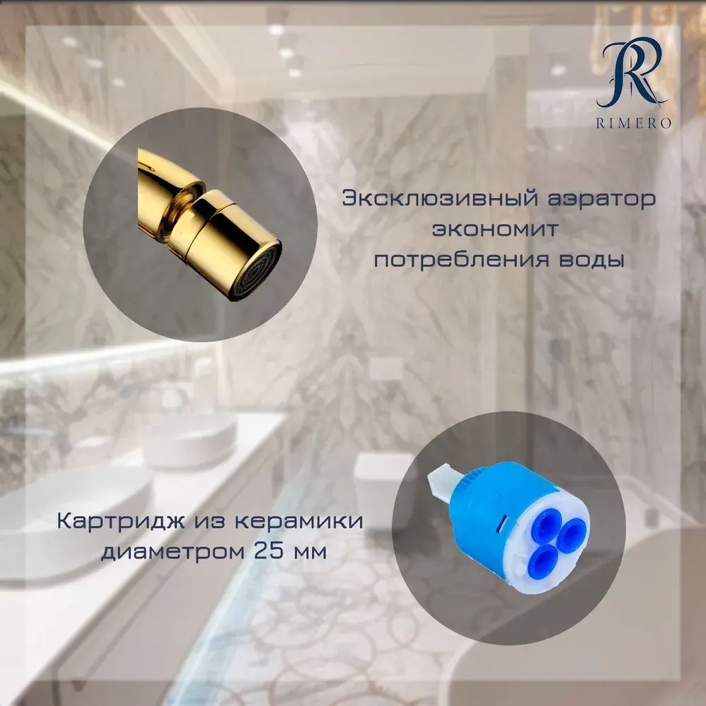 Смеситель для биде RIMERO RM5005GO, золото