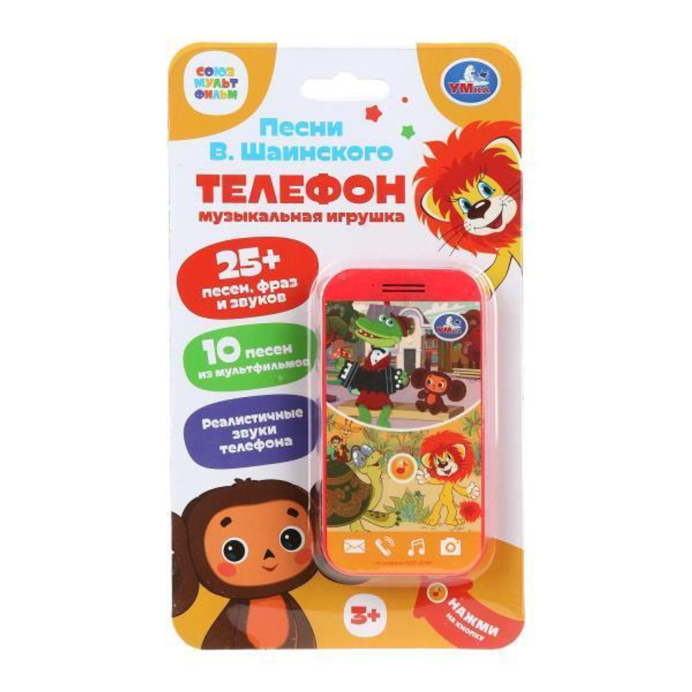 Телефончик музыкальный "Союзмультфильм" 25+ песен, звуков, на бат. блист. HT823-R11-B01 (180) (Умка)