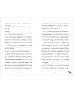 Вселенная под небом Парижа. Будь моим