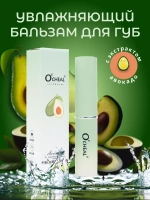 Бальзам для губ