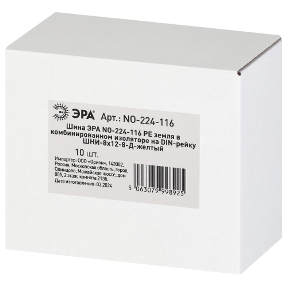 Шина ЭРА NO-224-116 PE земля в комбинированном изоляторе на DIN-рейку ШНИ-8х12-8-Д-желтый