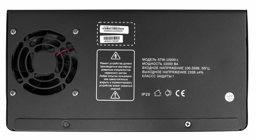 Симисторный стабилизатор напряжения RUCELF STW-10000-L