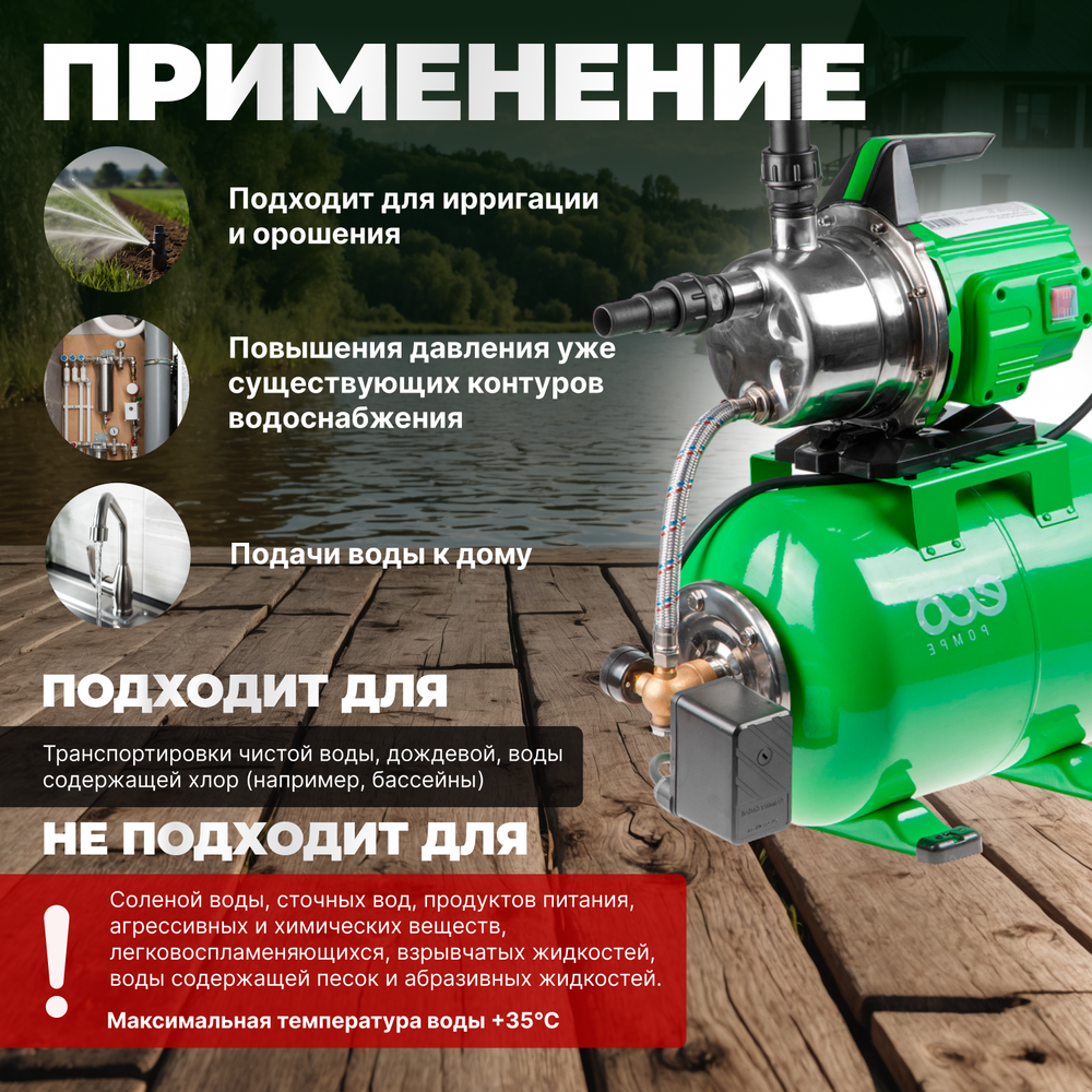 Насосная станция Eco Насосная станция ECO GFI-1203 (1200 Вт) зеленый