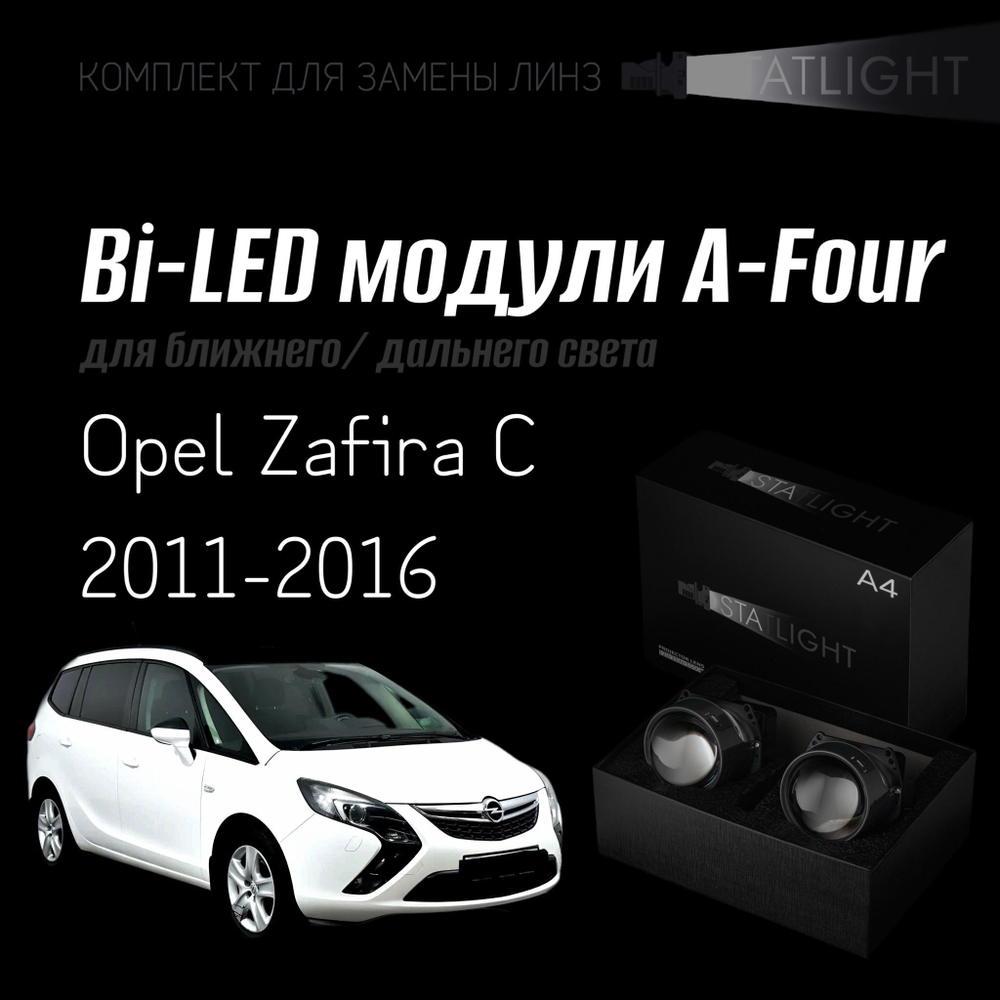 Светодиодные линзы Statlight A-Four Bi-LED линзы для фар Opel Zafira C 2011-2016, комплект билинз, 2 шт