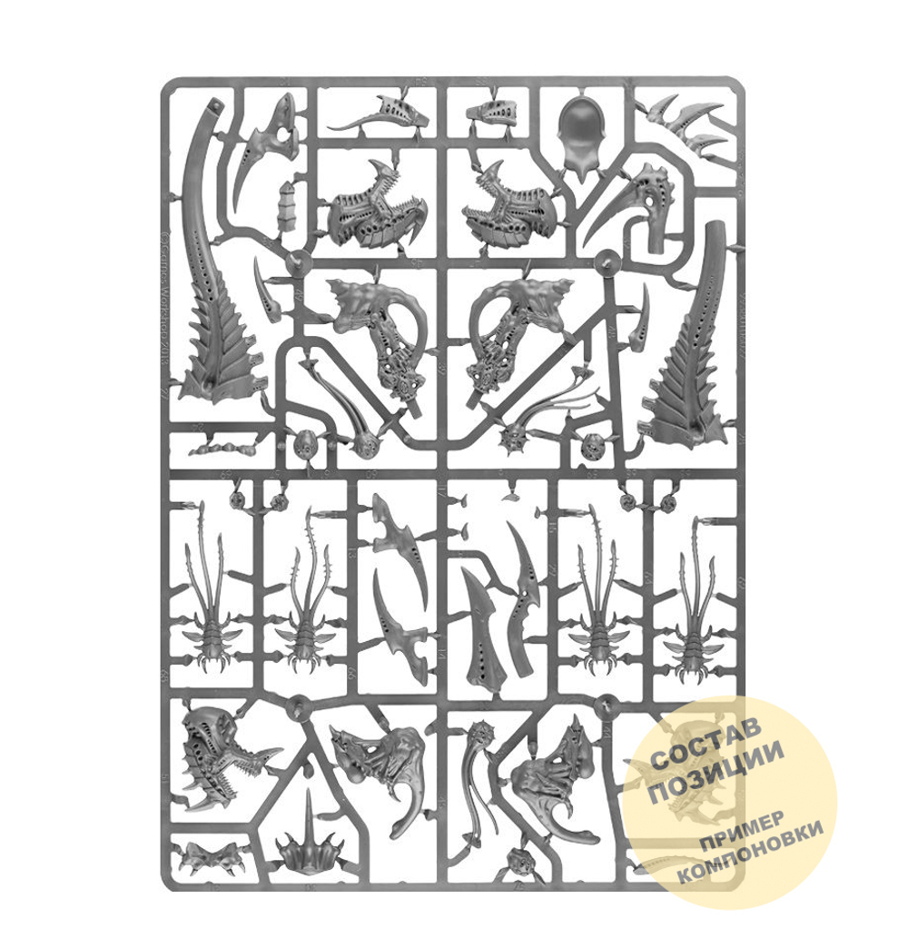 (2 in 1) Tyranid Harpy / Hive Crone