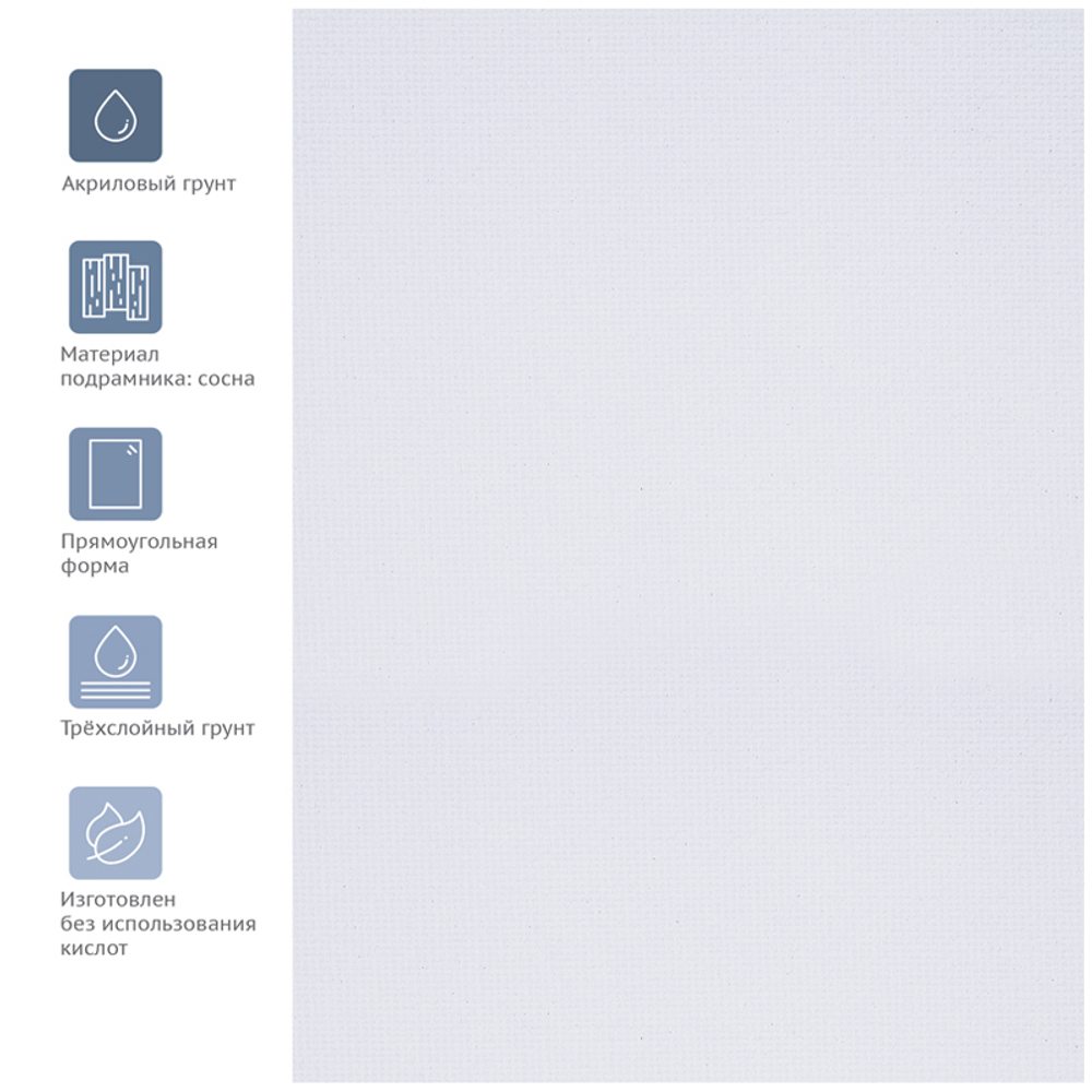 Холст на подрамнике Гамма "Студия", 80*100см, 100% хлопок, 280г/м2, мелкое зерно