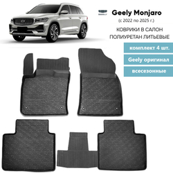 Коврики салона Geely Monjaro (2022-2025) 4 шт