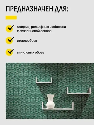 Метилан клей для обоев на флизелиновой основе / Metylan Флизелин Экстра Комфорт 200 г