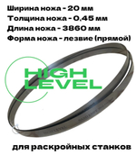 Нож ленточный прямой лезвие 20х0,45х3860 мм BAND KNIFE для резки поролона, ткани, бумаги