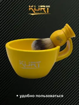 Керамическая чаша для бритья с ручкой "KURT", цвет желтый, 178*126*68мм, 300мл, K_40060/Yellow