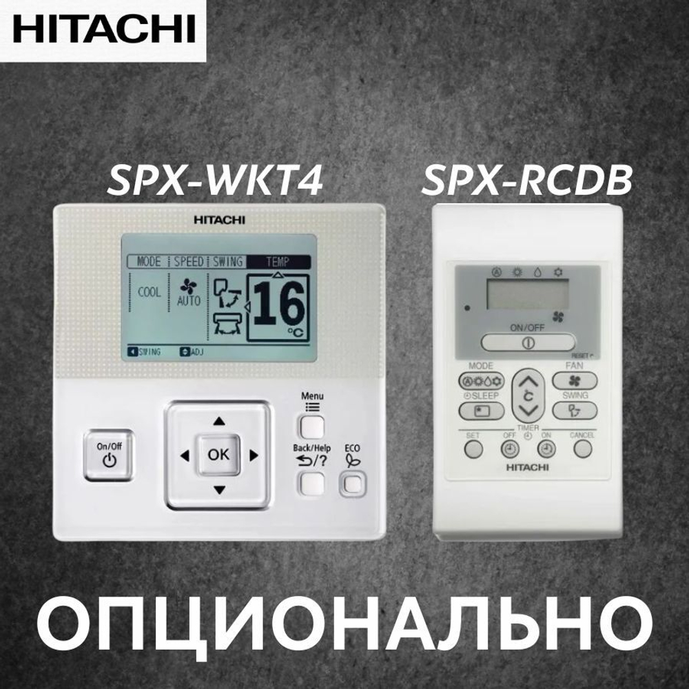 Сплит-система Hitachi X-COMFORT RAK-25REF/RAC-25WEF инвертор