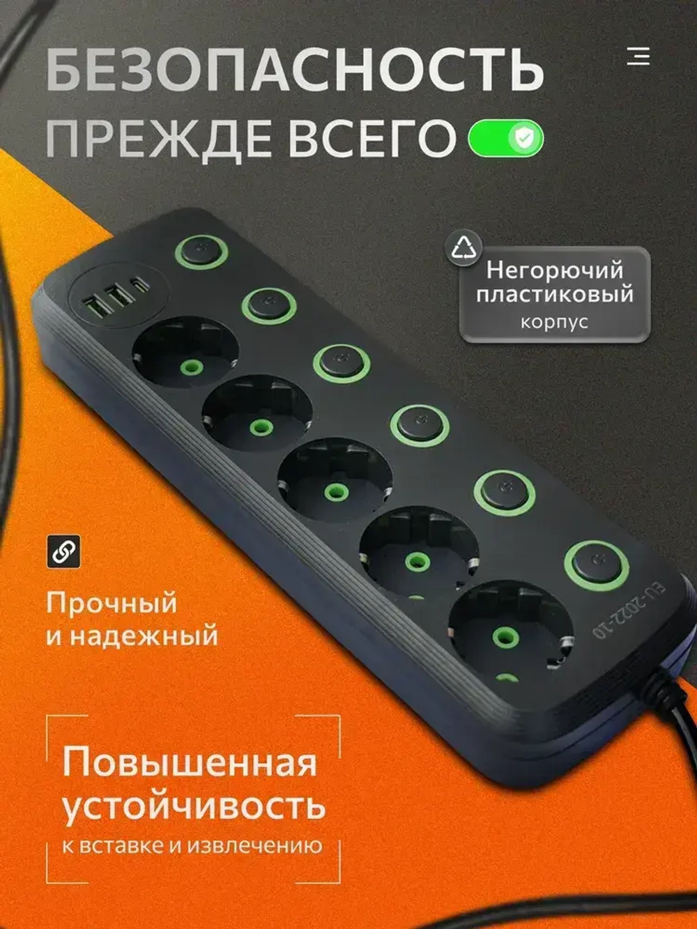 Удлинитель сетевой фильтр 10 метров 5 розеток 3 USB 6 кнопок Черный