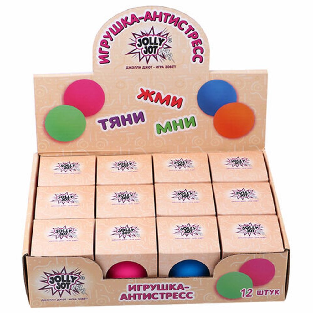 Игрушка-антистресс "ШАР", 7 см, ассорти 4 цвета, дисплей, JOLLY JOT (ДЖОЛЛИ ДЖОТ), 665811