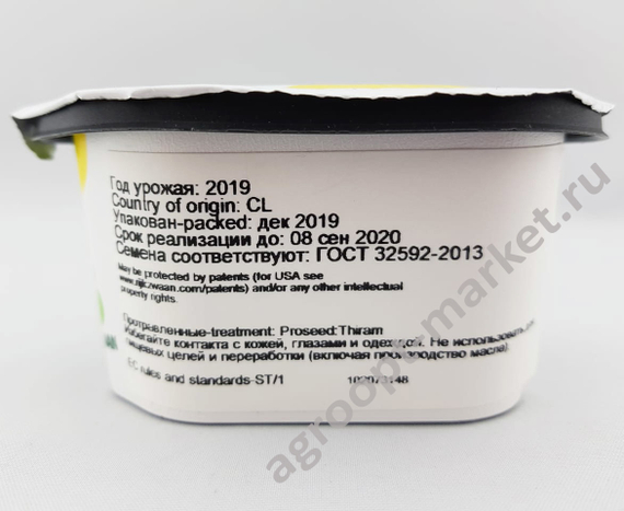 Асмара семена салата айсберг (Rijk Zwaan / Райк Цваан) упаковка – фото 10