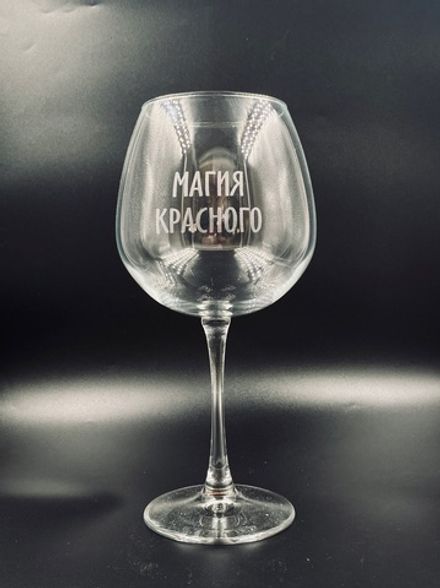 Винный бокал «Магия Красного»